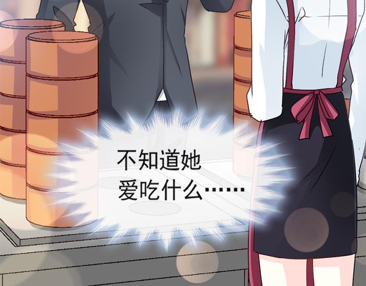 霸道总裁轻点爱韩漫全集-第14话 剩下的给我吃无删减无遮挡章节图片 