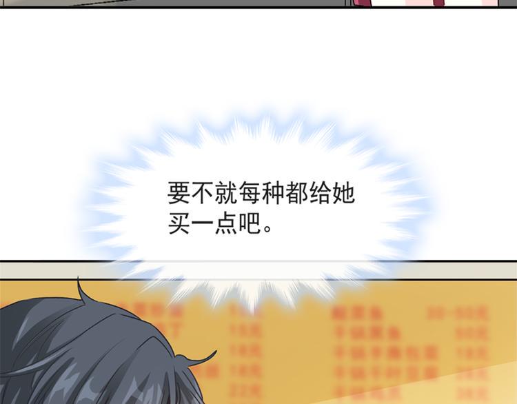 霸道总裁轻点爱韩漫全集-第14话 剩下的给我吃无删减无遮挡章节图片 