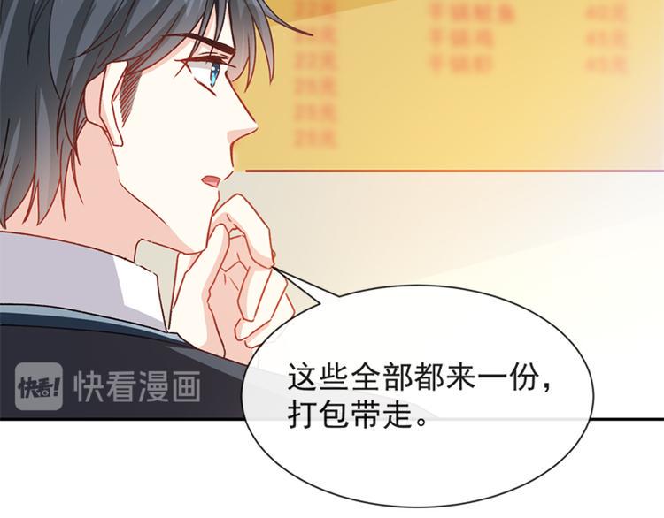 霸道总裁轻点爱韩漫全集-第14话 剩下的给我吃无删减无遮挡章节图片 