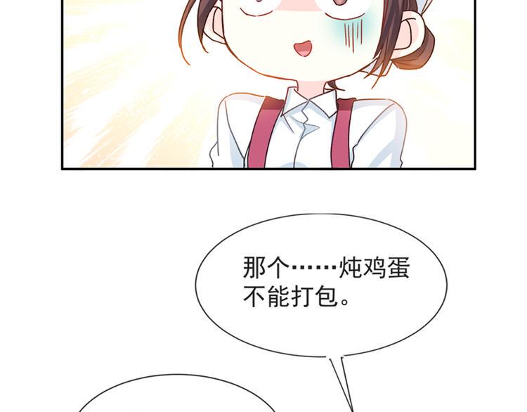 霸道总裁轻点爱韩漫全集-第14话 剩下的给我吃无删减无遮挡章节图片 