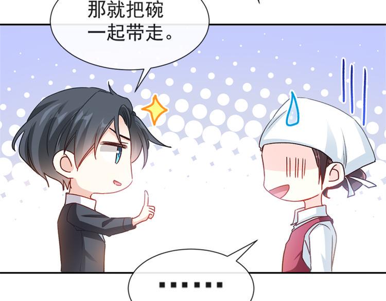霸道总裁轻点爱韩漫全集-第14话 剩下的给我吃无删减无遮挡章节图片 