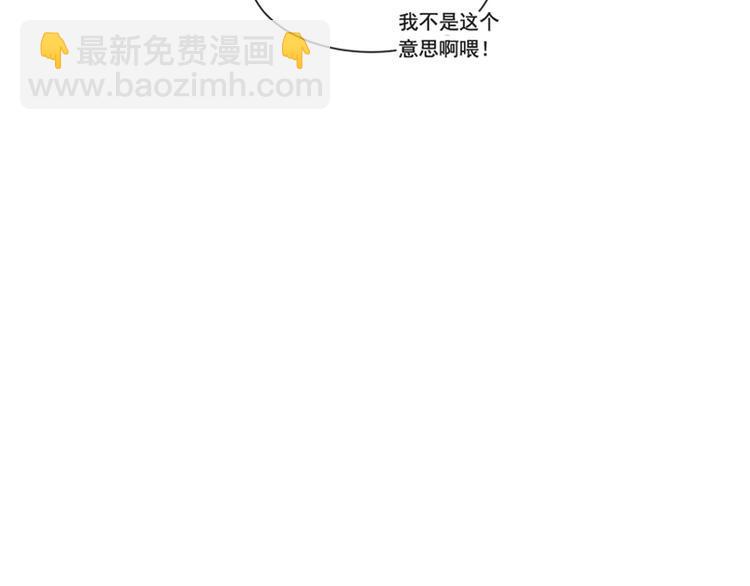 霸道总裁轻点爱韩漫全集-第14话 剩下的给我吃无删减无遮挡章节图片 