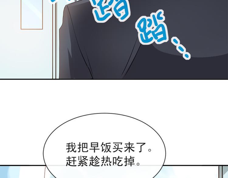 霸道总裁轻点爱韩漫全集-第14话 剩下的给我吃无删减无遮挡章节图片 