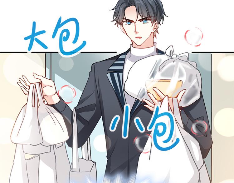 霸道总裁轻点爱韩漫全集-第14话 剩下的给我吃无删减无遮挡章节图片 