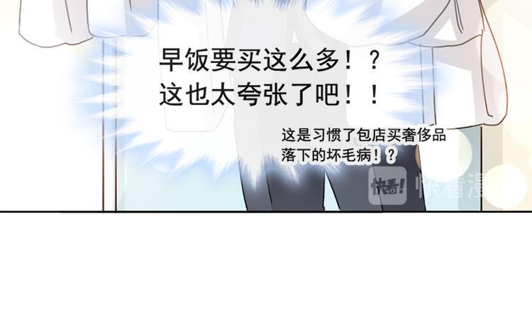 霸道总裁轻点爱韩漫全集-第14话 剩下的给我吃无删减无遮挡章节图片 