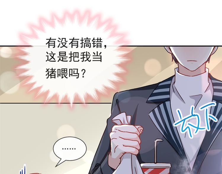 霸道总裁轻点爱韩漫全集-第14话 剩下的给我吃无删减无遮挡章节图片 
