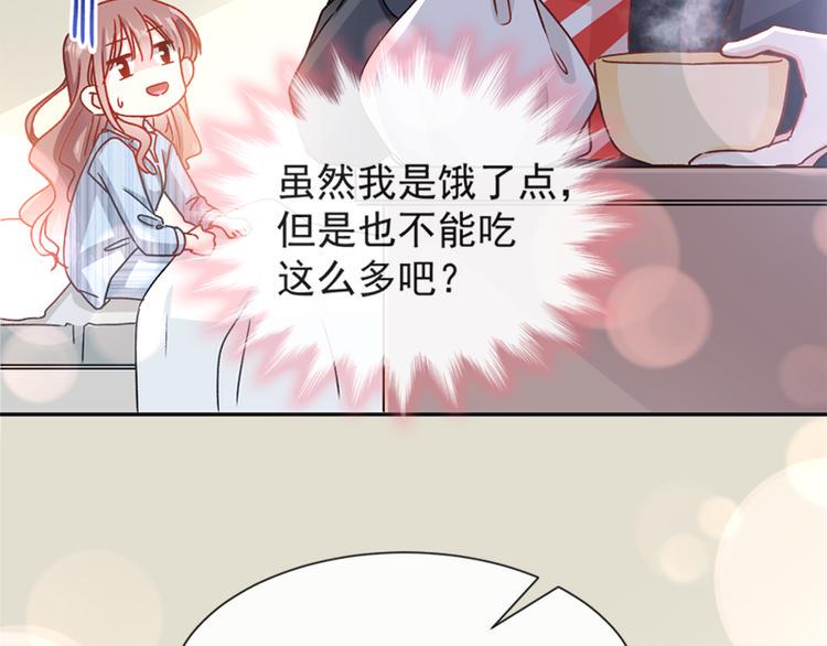 霸道总裁轻点爱韩漫全集-第14话 剩下的给我吃无删减无遮挡章节图片 