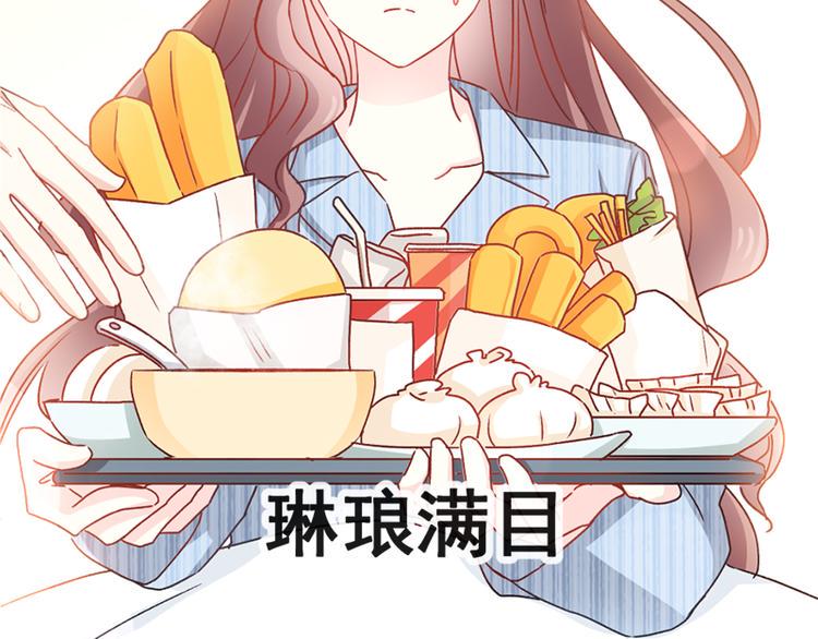 霸道总裁轻点爱韩漫全集-第14话 剩下的给我吃无删减无遮挡章节图片 