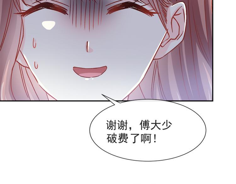 霸道总裁轻点爱韩漫全集-第14话 剩下的给我吃无删减无遮挡章节图片 