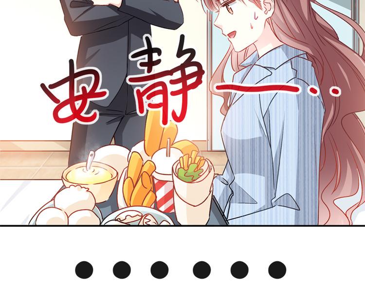 霸道总裁轻点爱韩漫全集-第14话 剩下的给我吃无删减无遮挡章节图片 