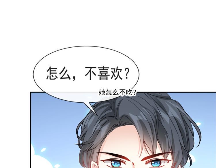 霸道总裁轻点爱韩漫全集-第14话 剩下的给我吃无删减无遮挡章节图片 