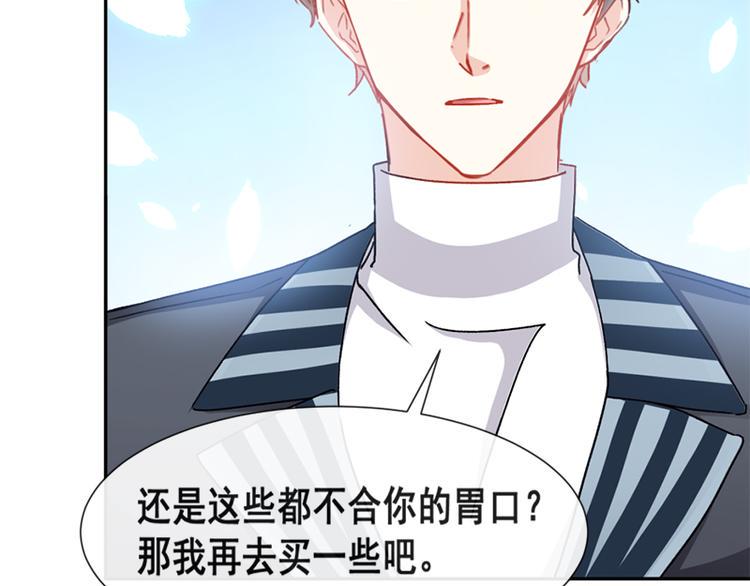 霸道总裁轻点爱韩漫全集-第14话 剩下的给我吃无删减无遮挡章节图片 