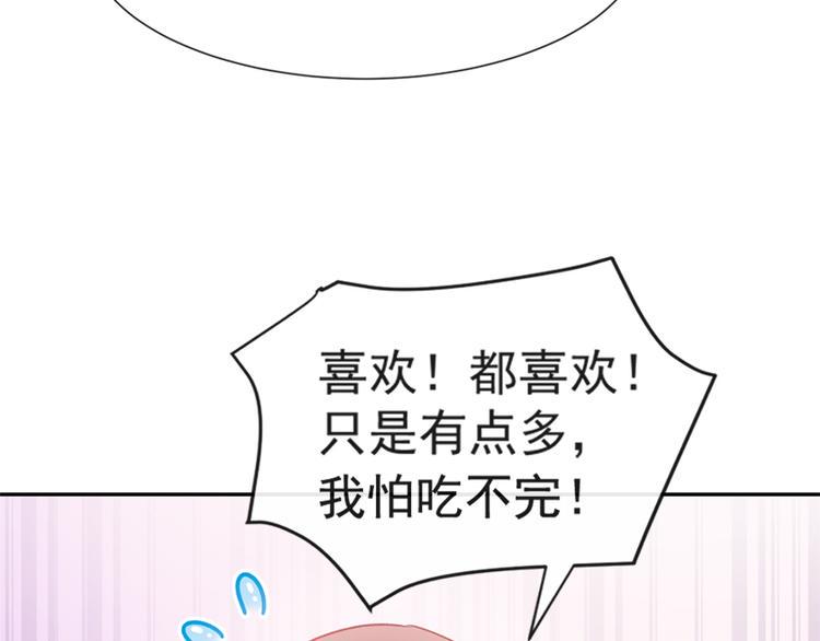 霸道总裁轻点爱韩漫全集-第14话 剩下的给我吃无删减无遮挡章节图片 
