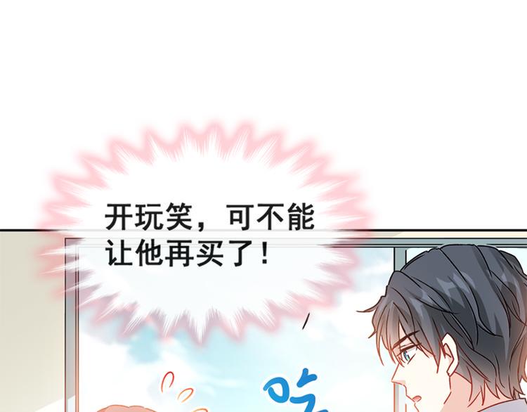 霸道总裁轻点爱韩漫全集-第14话 剩下的给我吃无删减无遮挡章节图片 