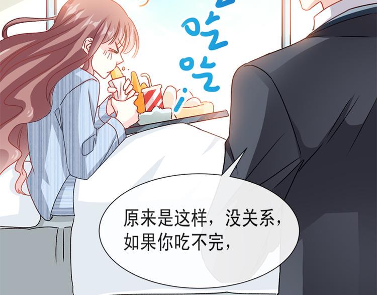 霸道总裁轻点爱韩漫全集-第14话 剩下的给我吃无删减无遮挡章节图片 