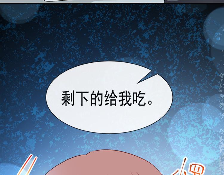 霸道总裁轻点爱韩漫全集-第14话 剩下的给我吃无删减无遮挡章节图片 