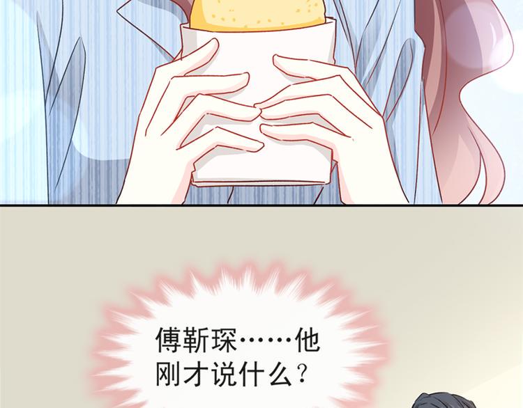 霸道总裁轻点爱韩漫全集-第14话 剩下的给我吃无删减无遮挡章节图片 