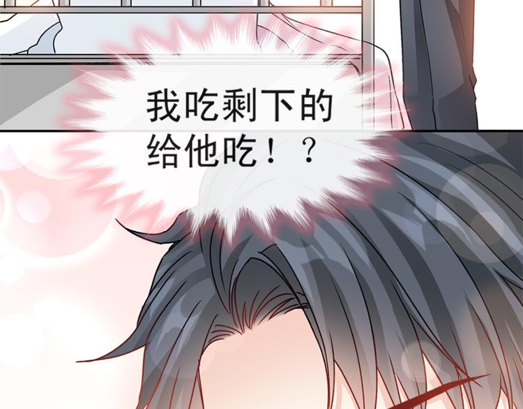霸道总裁轻点爱韩漫全集-第14话 剩下的给我吃无删减无遮挡章节图片 