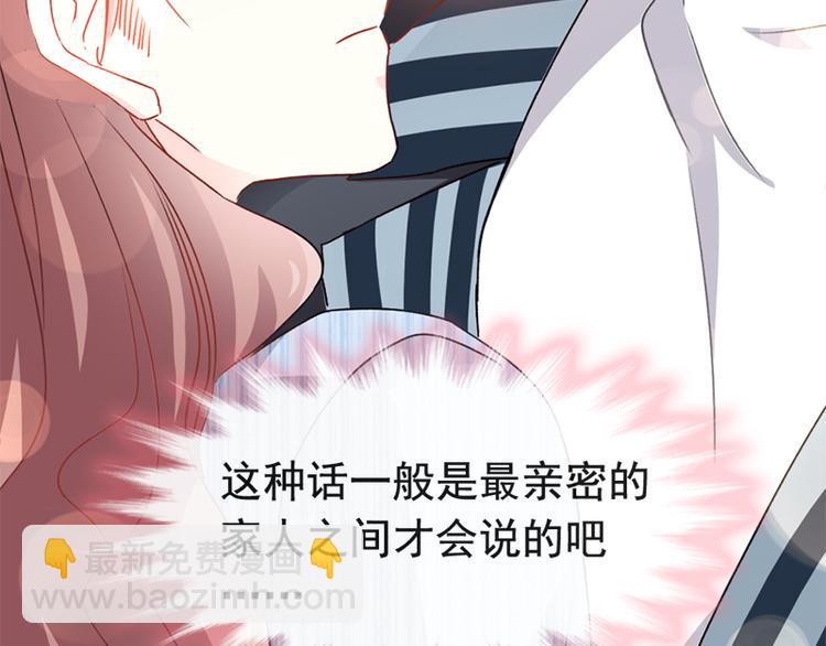 霸道总裁轻点爱韩漫全集-第14话 剩下的给我吃无删减无遮挡章节图片 