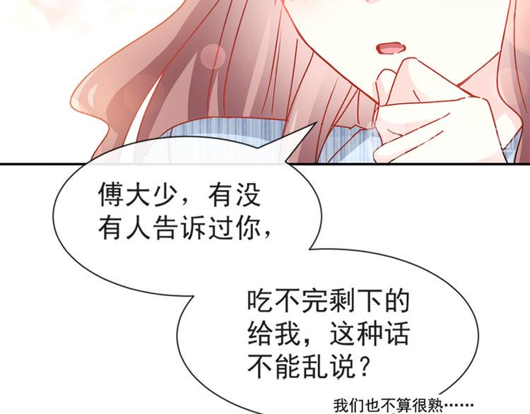 霸道总裁轻点爱韩漫全集-第14话 剩下的给我吃无删减无遮挡章节图片 