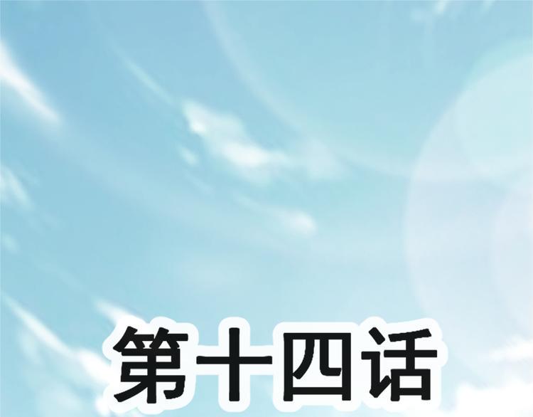 霸道总裁轻点爱韩漫全集-第14话 剩下的给我吃无删减无遮挡章节图片 