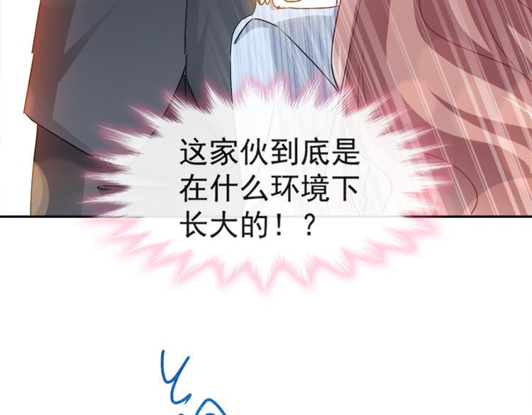 霸道总裁轻点爱韩漫全集-第14话 剩下的给我吃无删减无遮挡章节图片 