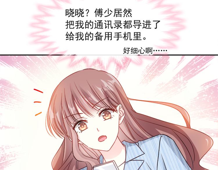 霸道总裁轻点爱韩漫全集-第14话 剩下的给我吃无删减无遮挡章节图片 
