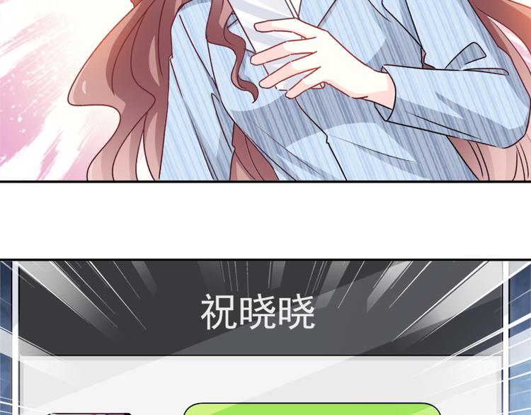 霸道总裁轻点爱韩漫全集-第14话 剩下的给我吃无删减无遮挡章节图片 
