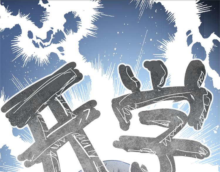 霸道总裁轻点爱韩漫全集-第14话 剩下的给我吃无删减无遮挡章节图片 