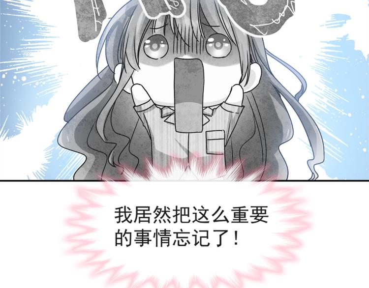 霸道总裁轻点爱韩漫全集-第14话 剩下的给我吃无删减无遮挡章节图片 