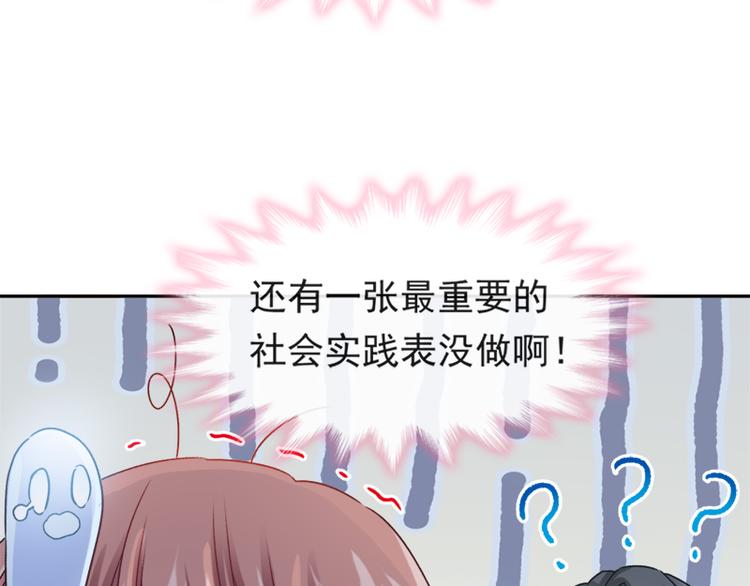 霸道总裁轻点爱韩漫全集-第14话 剩下的给我吃无删减无遮挡章节图片 