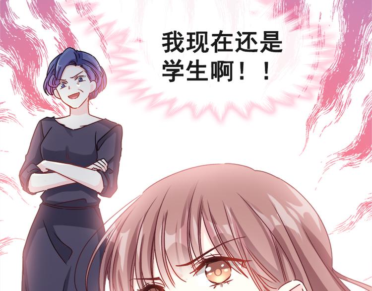 霸道总裁轻点爱韩漫全集-第14话 剩下的给我吃无删减无遮挡章节图片 