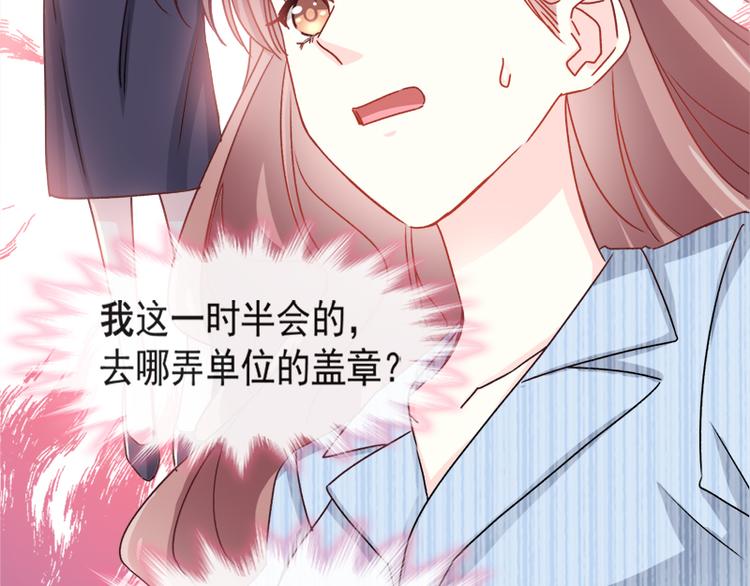 霸道总裁轻点爱韩漫全集-第14话 剩下的给我吃无删减无遮挡章节图片 