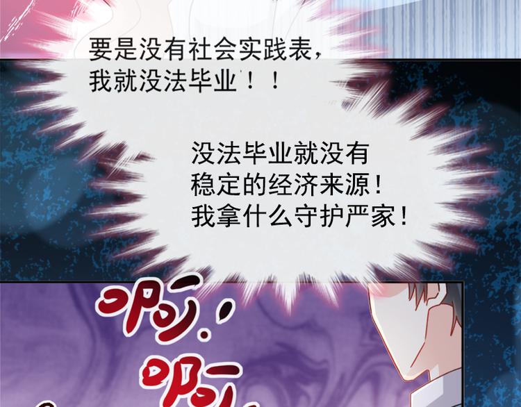 霸道总裁轻点爱韩漫全集-第14话 剩下的给我吃无删减无遮挡章节图片 