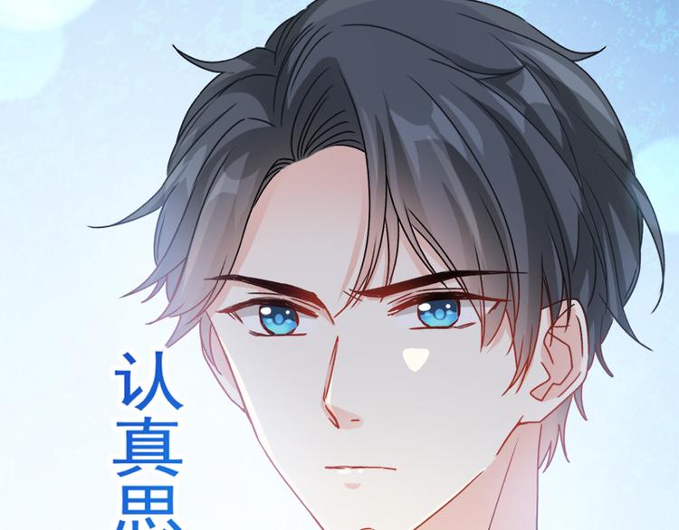 霸道总裁轻点爱韩漫全集-第14话 剩下的给我吃无删减无遮挡章节图片 