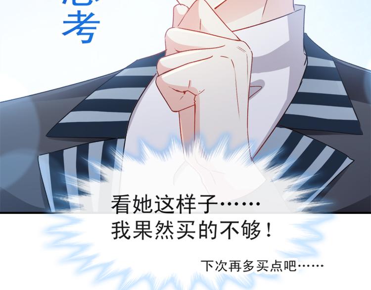 霸道总裁轻点爱韩漫全集-第14话 剩下的给我吃无删减无遮挡章节图片 