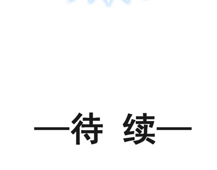 霸道总裁轻点爱韩漫全集-第14话 剩下的给我吃无删减无遮挡章节图片 