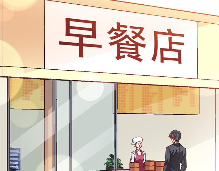 霸道总裁轻点爱韩漫全集-第14话 剩下的给我吃无删减无遮挡章节图片 