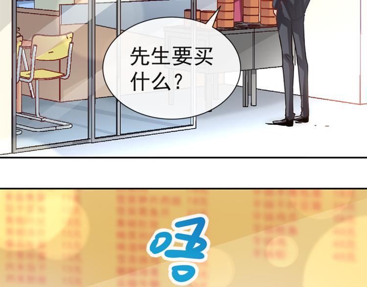 霸道总裁轻点爱韩漫全集-第14话 剩下的给我吃无删减无遮挡章节图片 