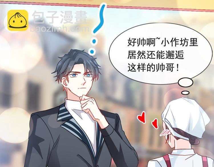 霸道总裁轻点爱韩漫全集-第14话 剩下的给我吃无删减无遮挡章节图片 