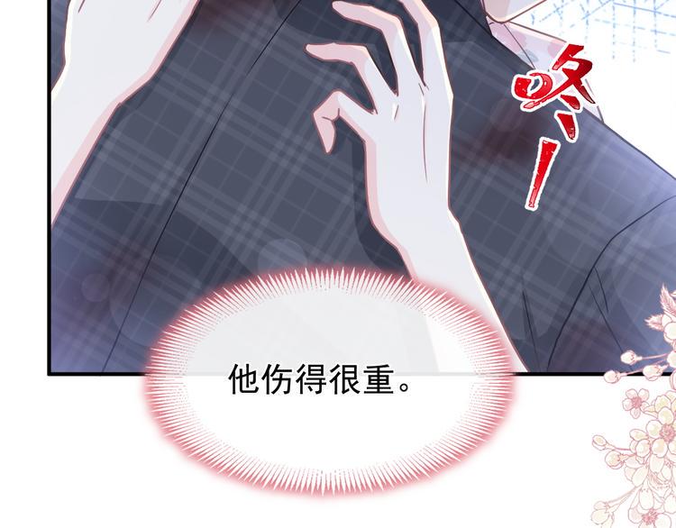 霸道总裁轻点爱韩漫全集-番外-父母爱情（上）无删减无遮挡章节图片 