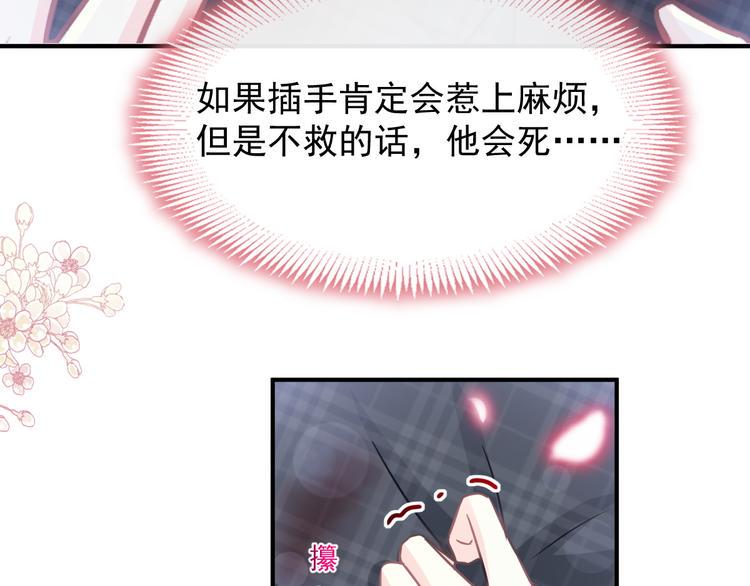 霸道总裁轻点爱韩漫全集-番外-父母爱情（上）无删减无遮挡章节图片 