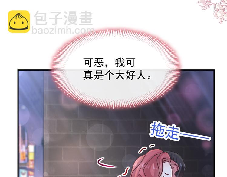 霸道总裁轻点爱韩漫全集-番外-父母爱情（上）无删减无遮挡章节图片 