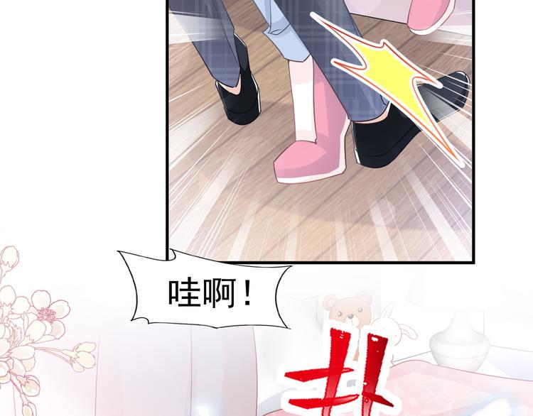 霸道总裁轻点爱韩漫全集-番外-父母爱情（上）无删减无遮挡章节图片 