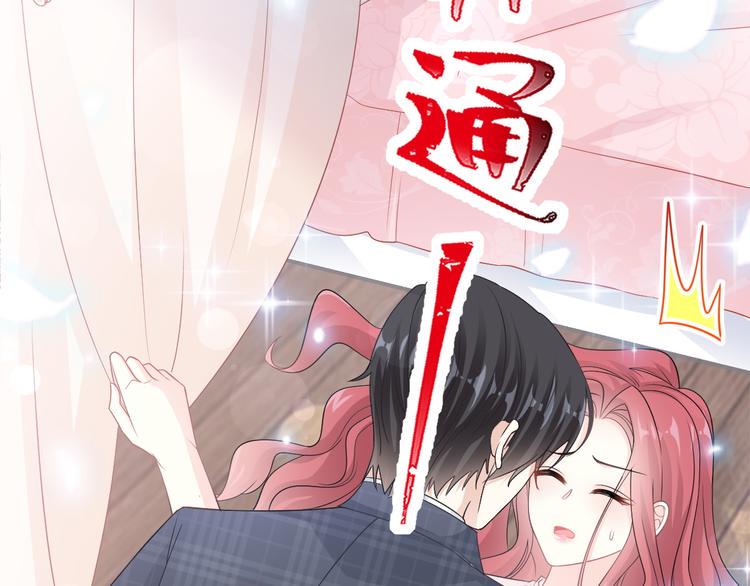 霸道总裁轻点爱韩漫全集-番外-父母爱情（上）无删减无遮挡章节图片 