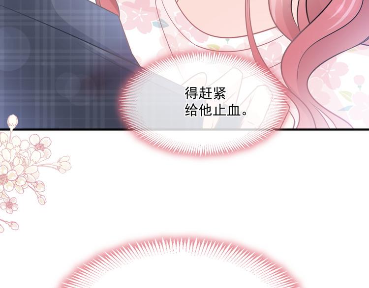 霸道总裁轻点爱韩漫全集-番外-父母爱情（上）无删减无遮挡章节图片 