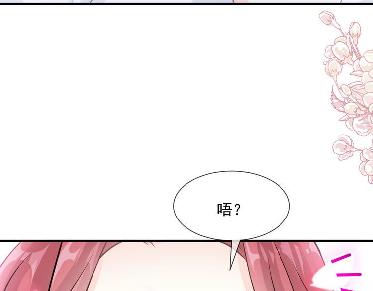 霸道总裁轻点爱韩漫全集-番外-父母爱情（上）无删减无遮挡章节图片 