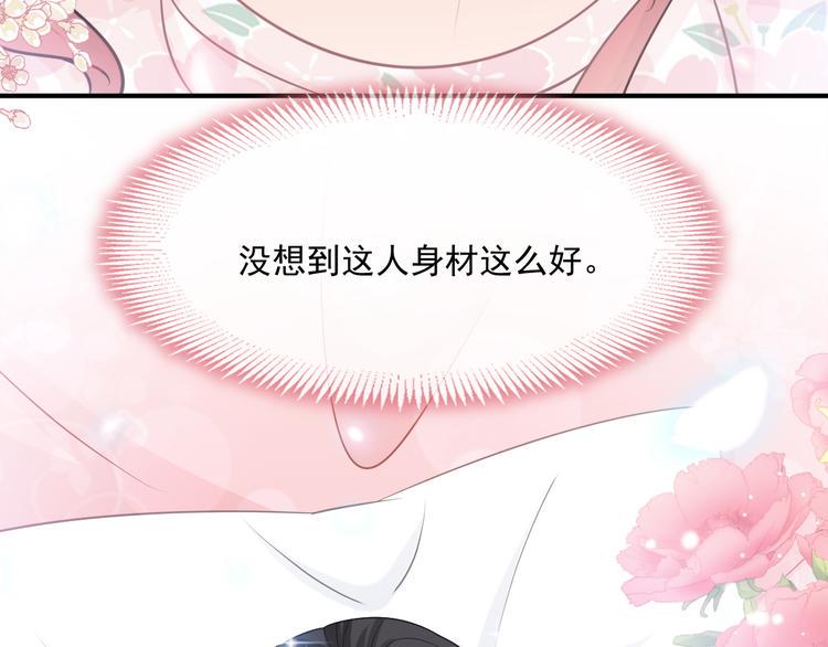 霸道总裁轻点爱韩漫全集-番外-父母爱情（上）无删减无遮挡章节图片 