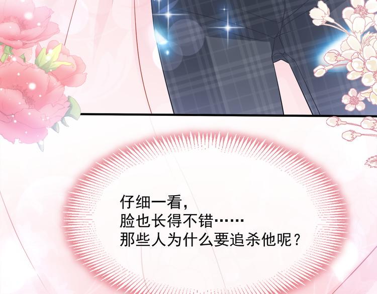 霸道总裁轻点爱韩漫全集-番外-父母爱情（上）无删减无遮挡章节图片 