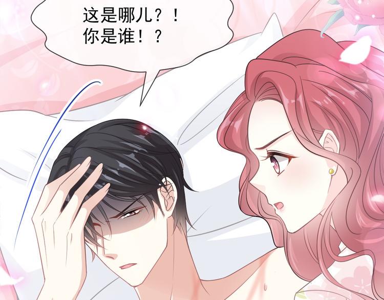 霸道总裁轻点爱韩漫全集-番外-父母爱情（上）无删减无遮挡章节图片 